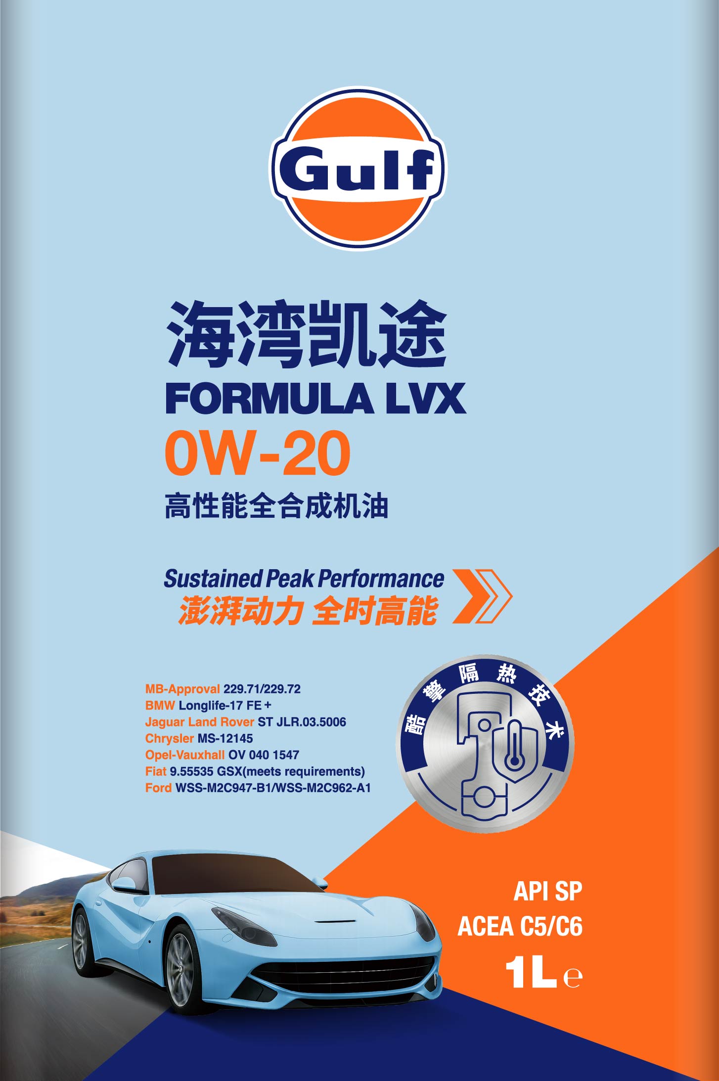 海湾凯途全合成机油 0W-20