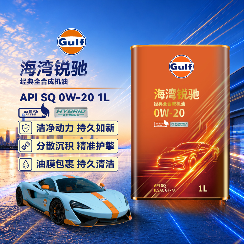 锐驰经典全合成机油
