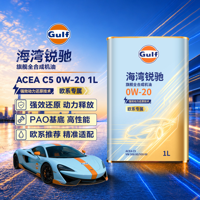 锐驰旗舰全合成机油